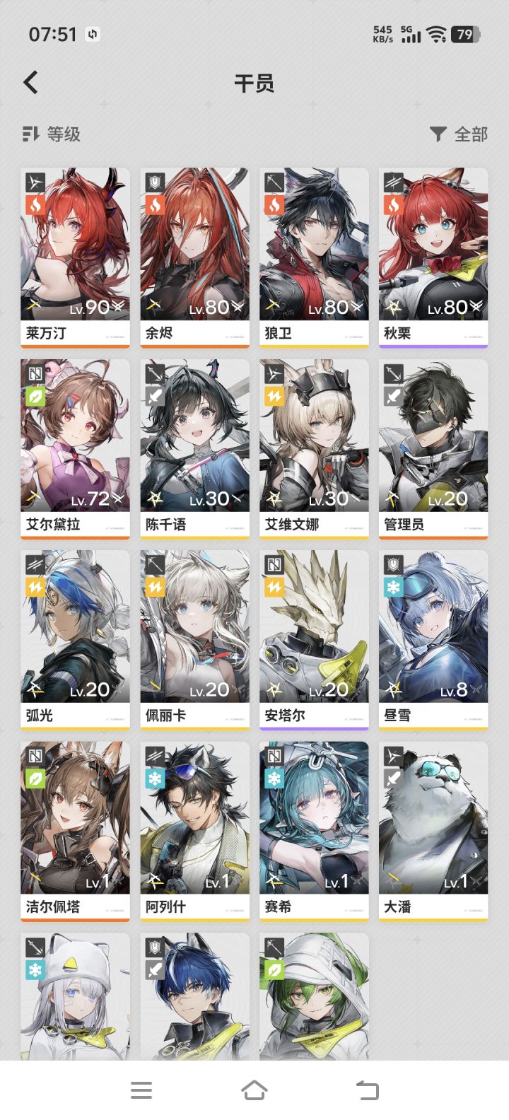 自选选啥截图