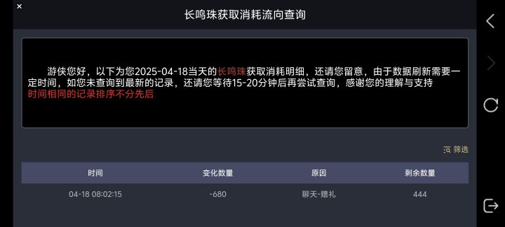 被盗号了截图