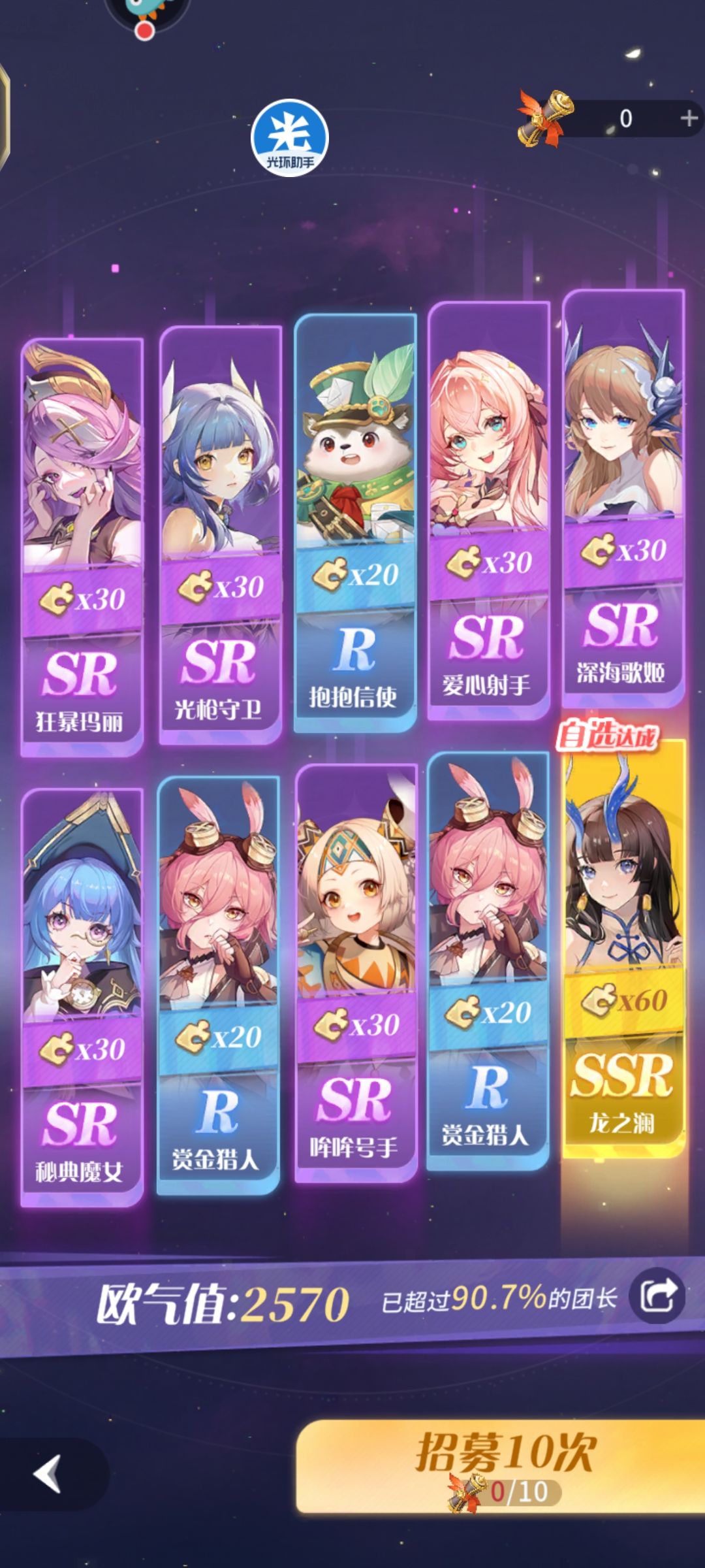 精英招募提前出了😆 1