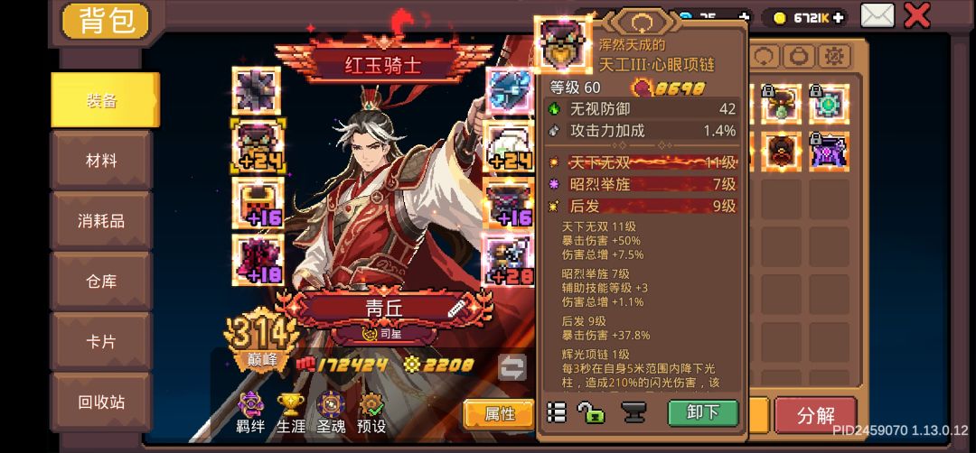 天下无双也只生效一个么 1