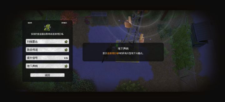 三角测量那个东西怎么没有安装显示？截图