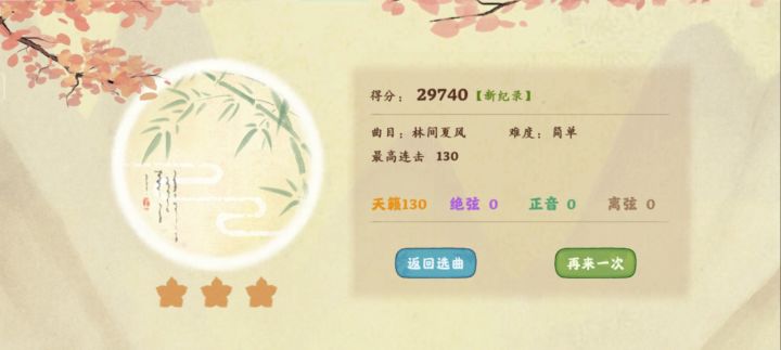 好喜欢林间夏风截图