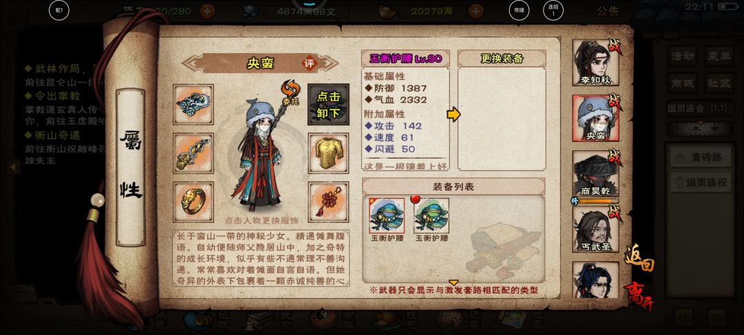 各位大佬帮看下，有需要打庙会附加的吗 2