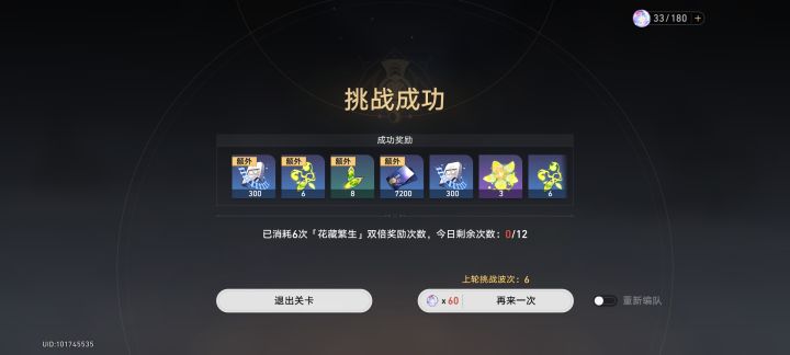 这就是双倍?截图