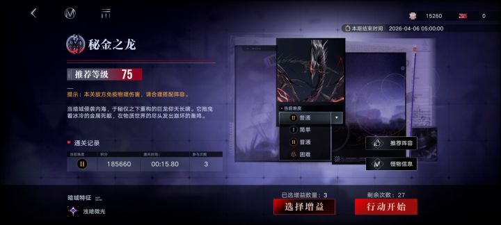 ???柳生,你又搞什么幺蛾子?截图