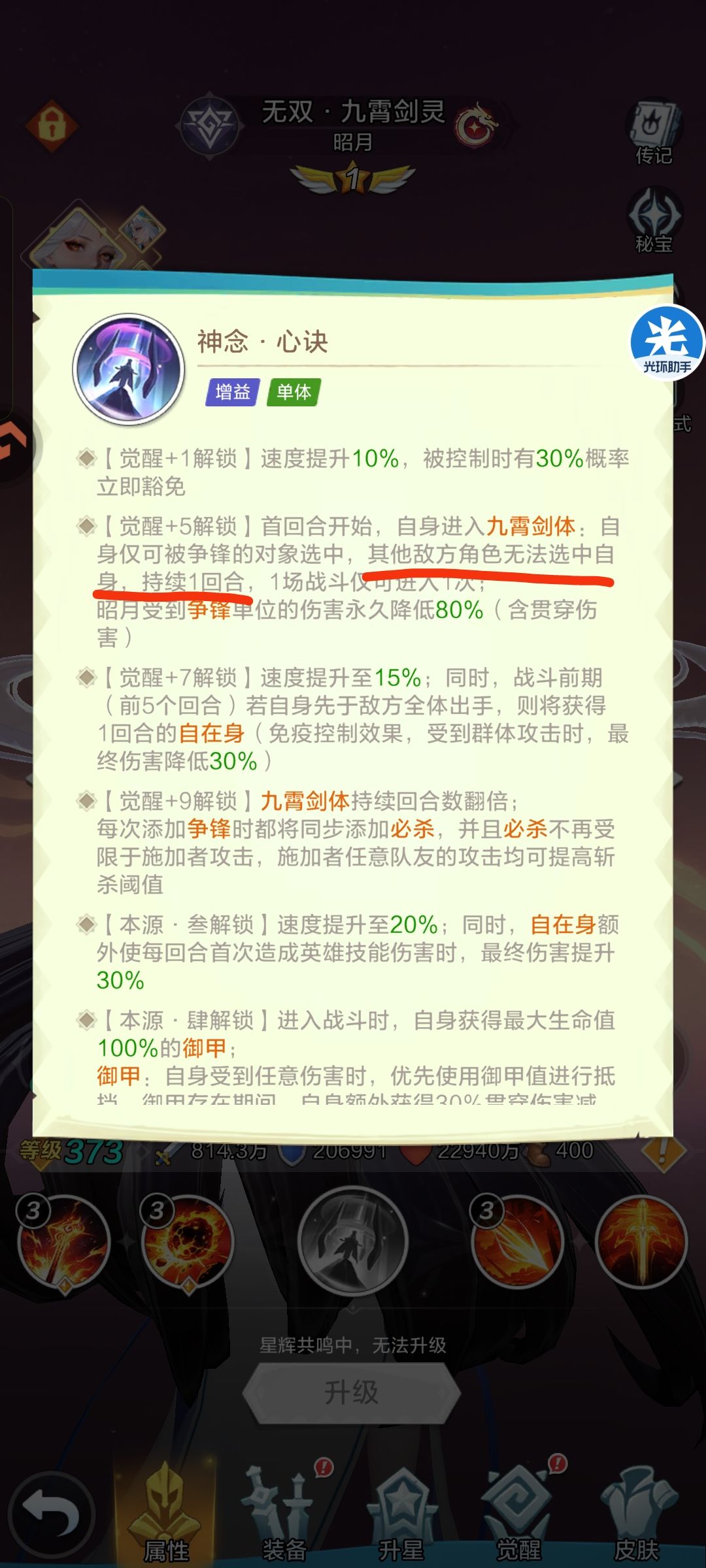 关于千面放逐bug 4