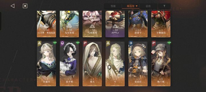 自抽号萌新求配队截图