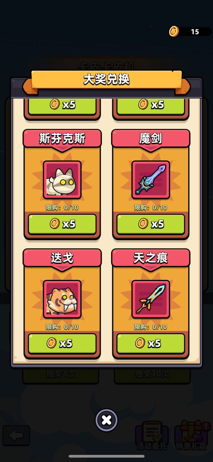 500多次3次硬币截图
