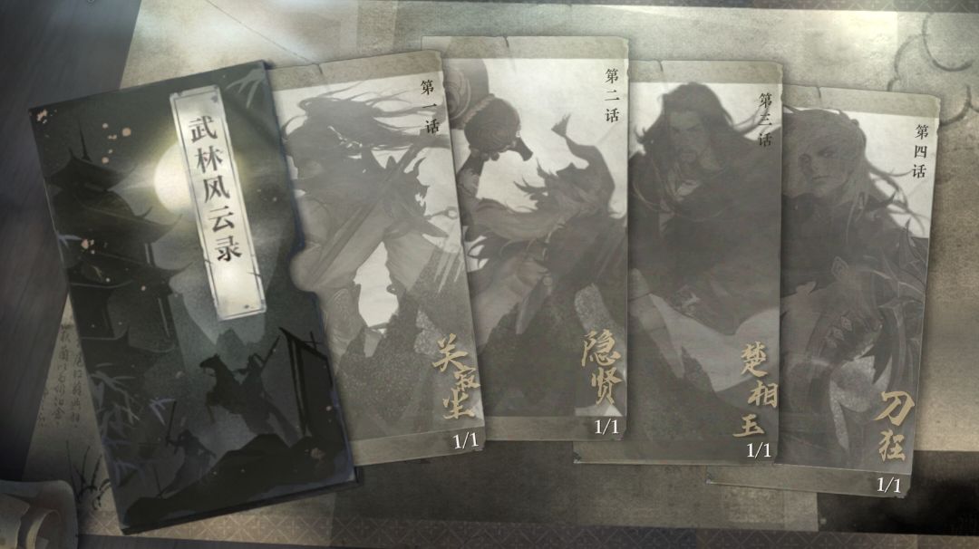 【攻略向】武林风云录普通难度4个BOSS打法详解（下）截图