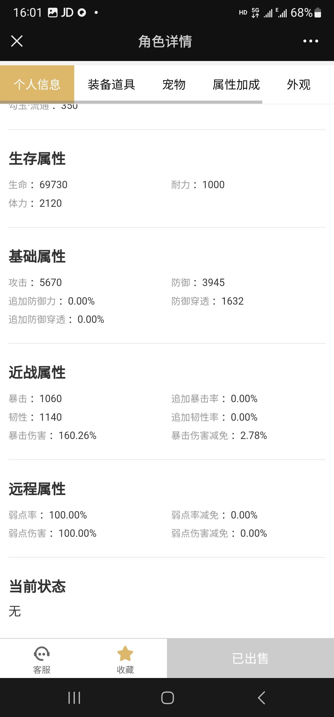 买了个号值不值为啥上去啥都做不了 3