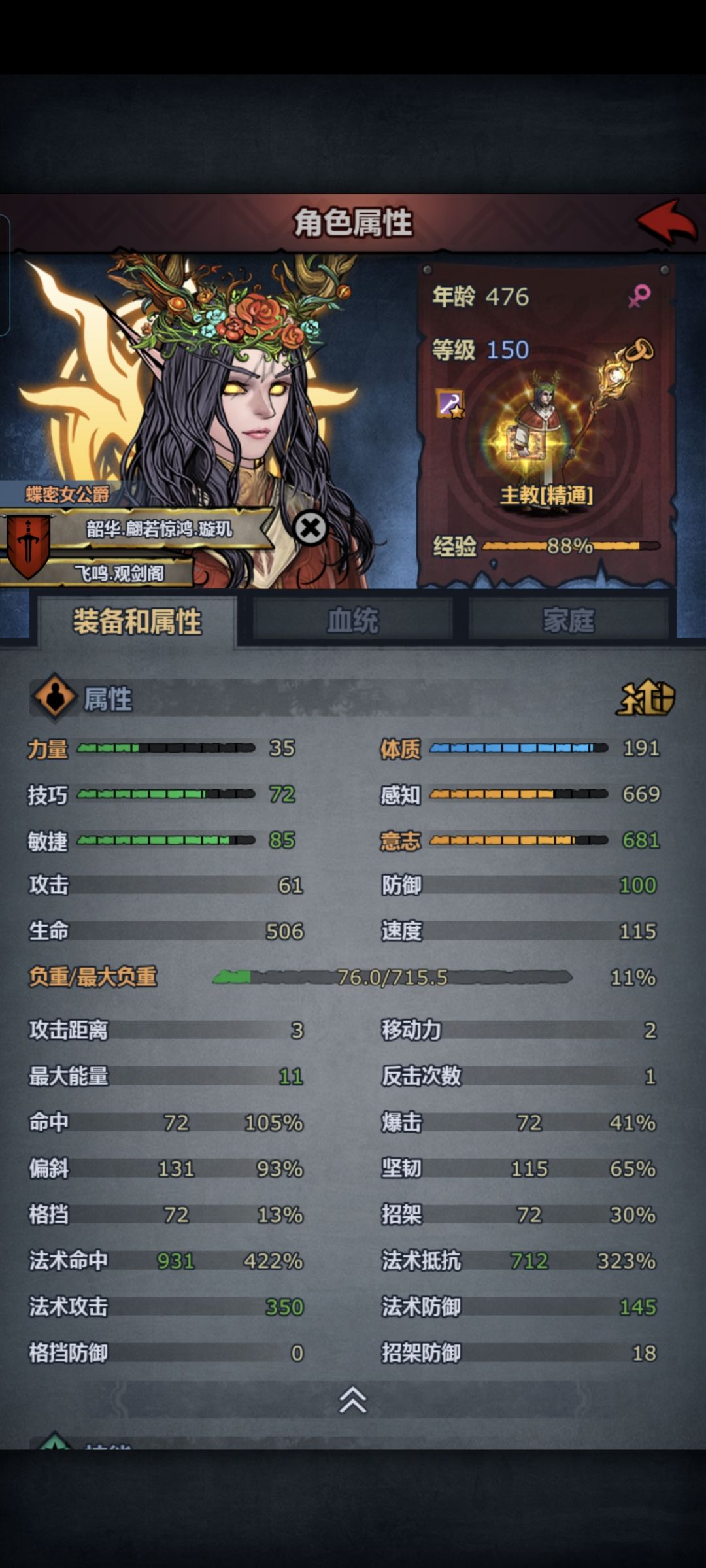 我一直以为我的圣子意志会比泰勒斯高 2