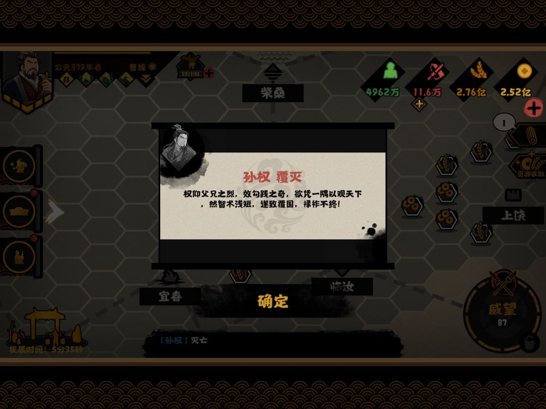 收集死亡势力2 10