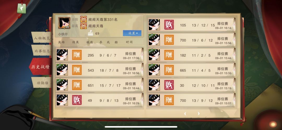 一天时间单排拿下榜一 2