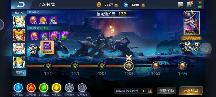 风暴98服 钟锦鲤 无尽慢慢推截图