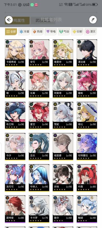 主流队伍配队手感及推荐（至2.4下半）