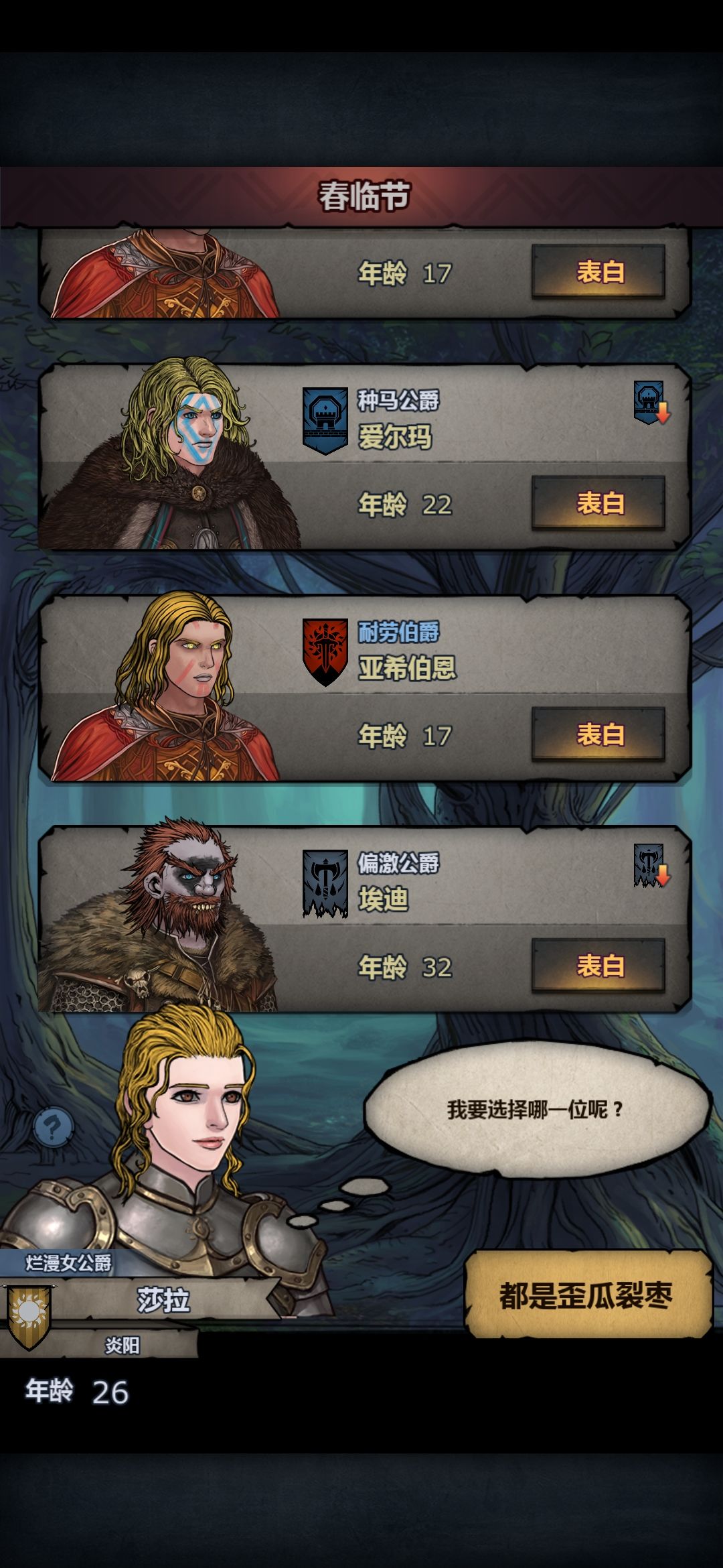 莎拉配种,求大佬看看这都是多少血 2