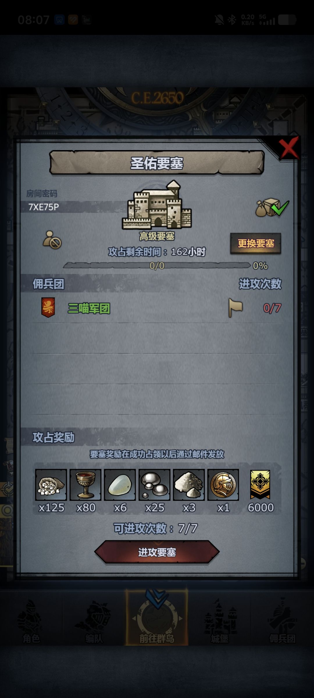 官服周堡+日堡 5