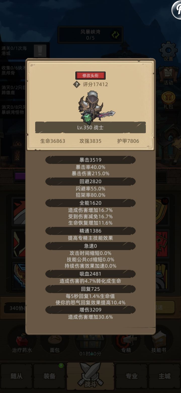 纪念下8天终于到最后一个图了截图