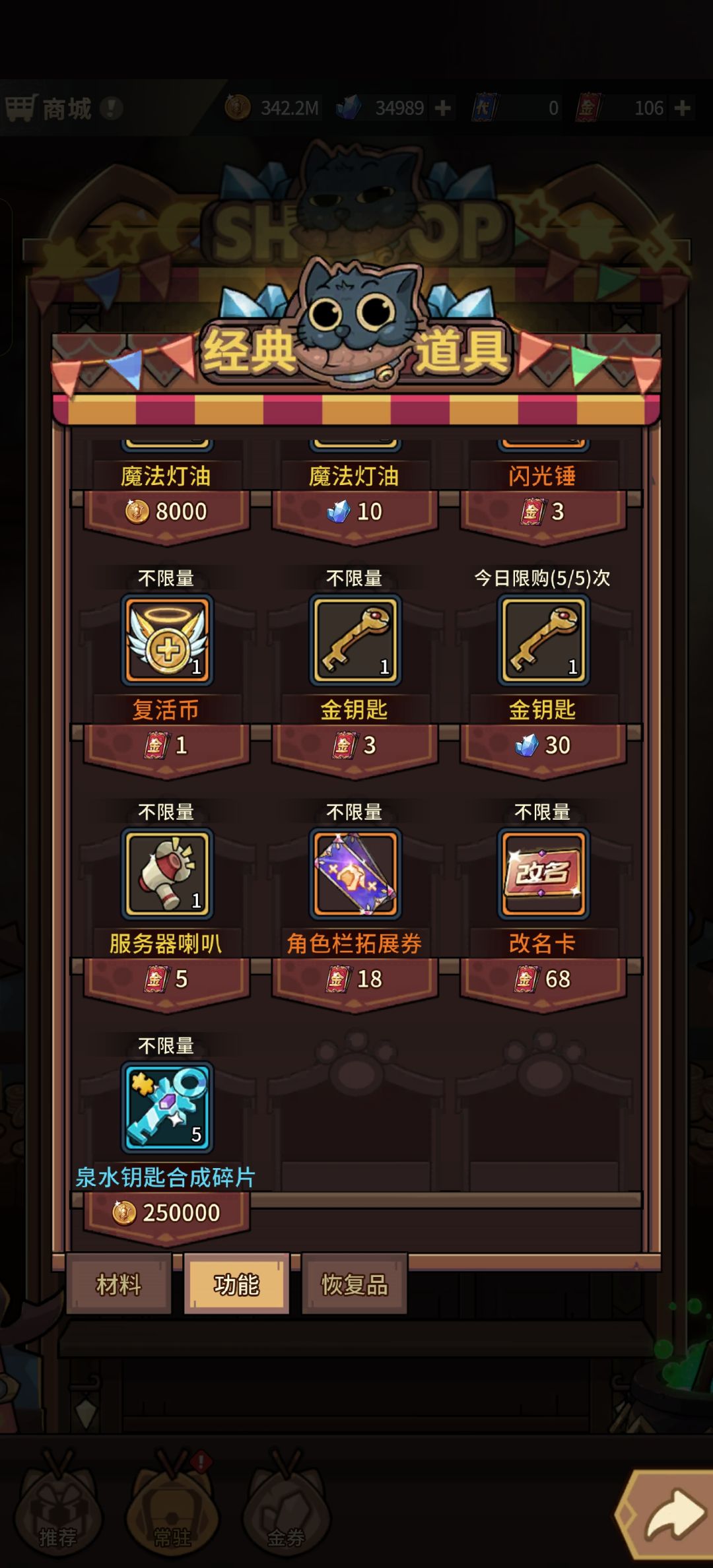 有比这个改名卡价格更贵的游戏吗 1