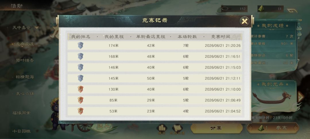 关于21号游戏截图 1
