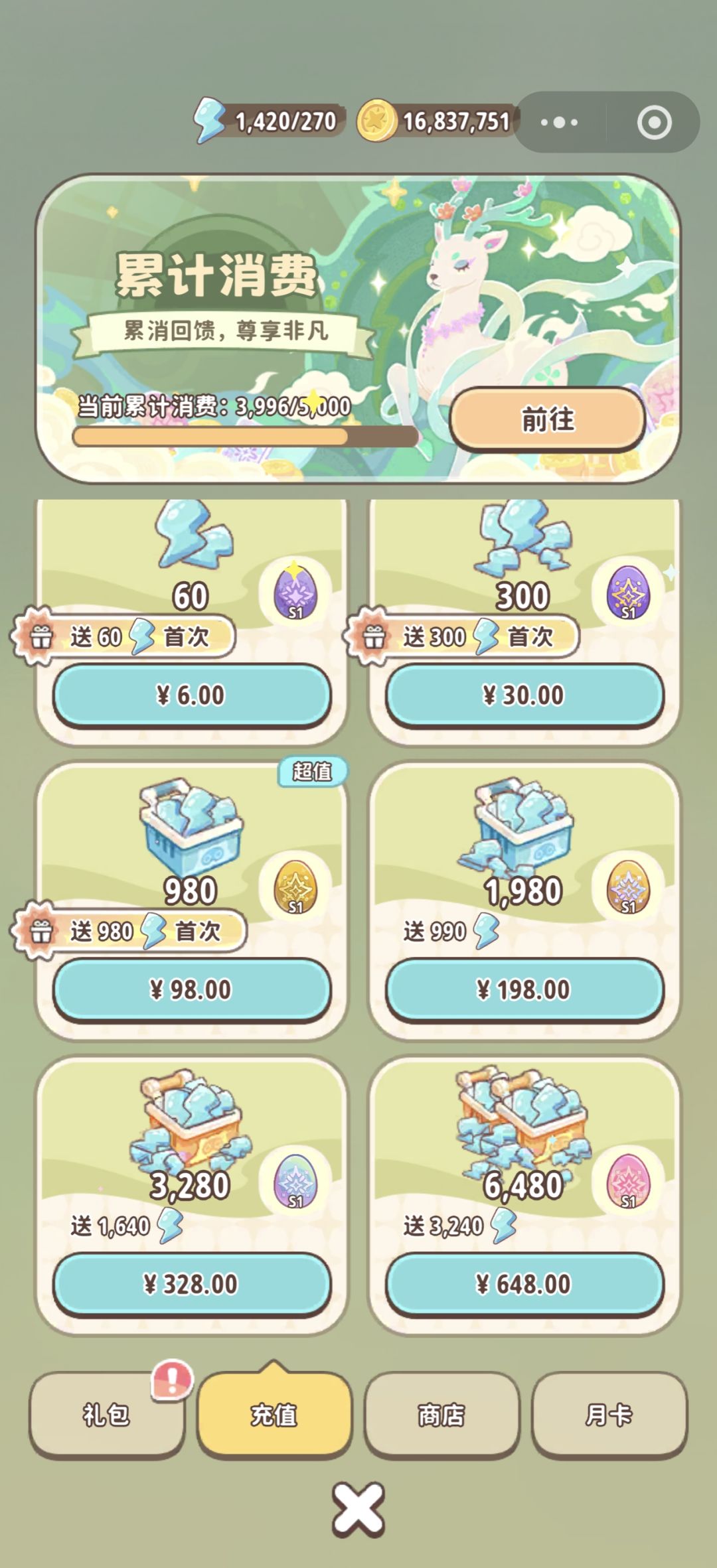 返利极度不合理! 2