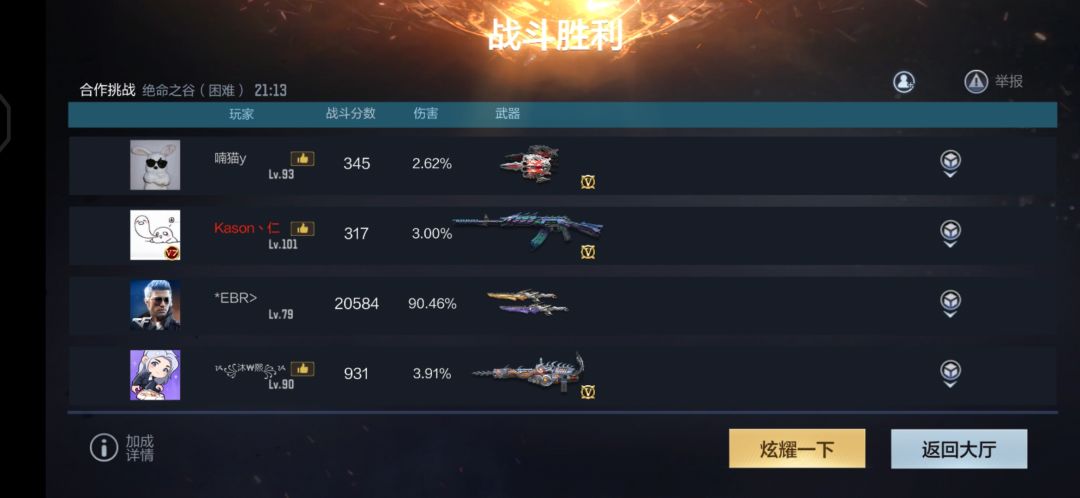 逆天,还没出觉醒石 1