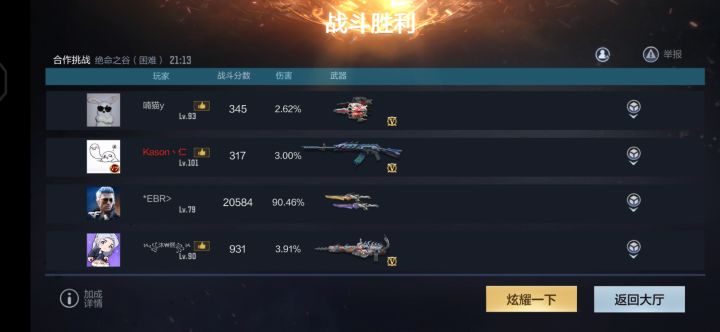 逆天,还没出觉醒石截图
