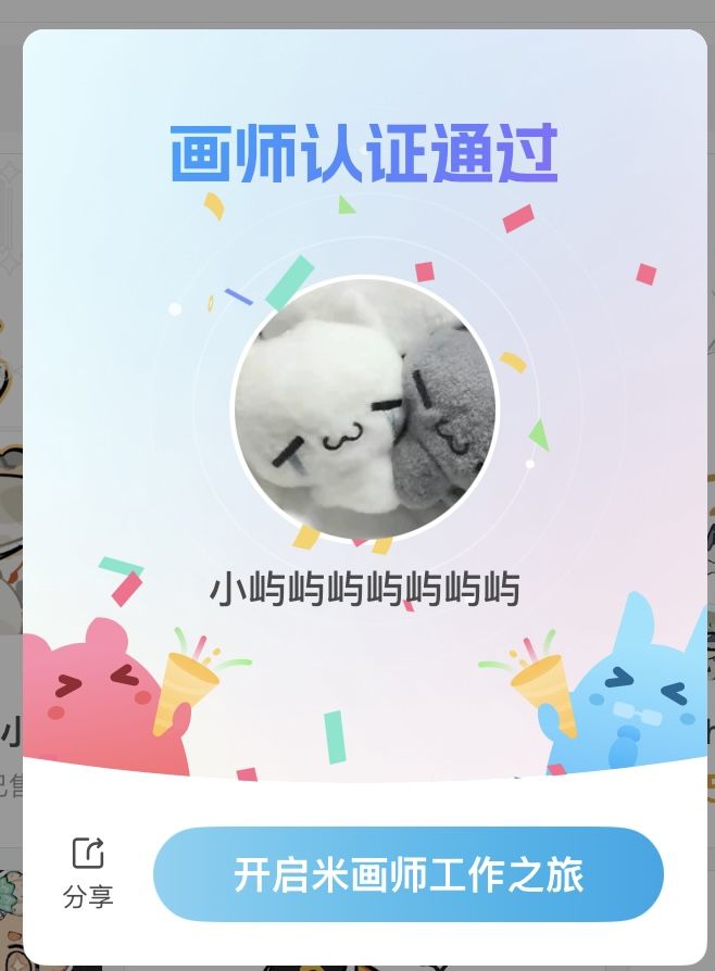 约稿相关 3