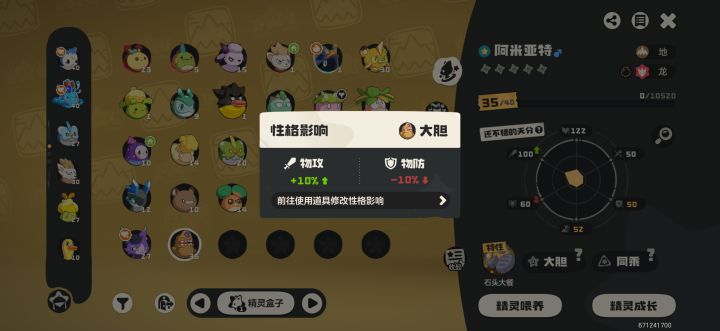 大佬们这个能用吗？把负面改成减魔攻 天分内个加个生命或者物攻？这样可以用不？ 30级同行选内个好啊截图
