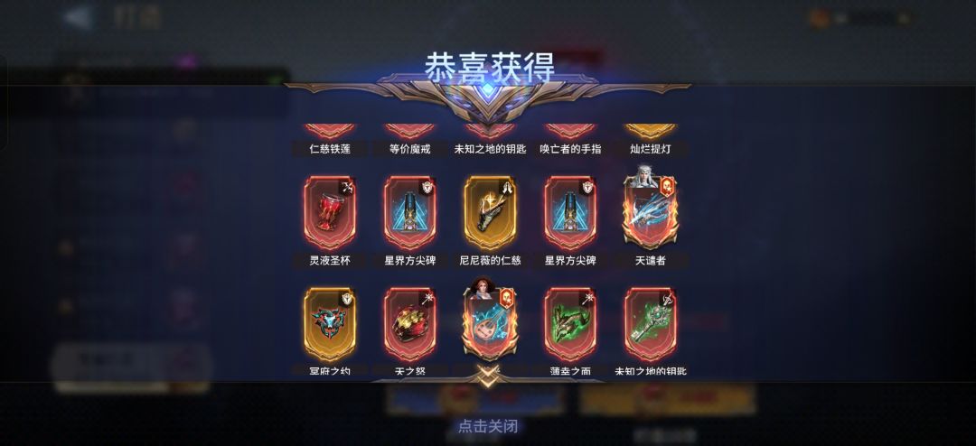 缺啥来啥, 1