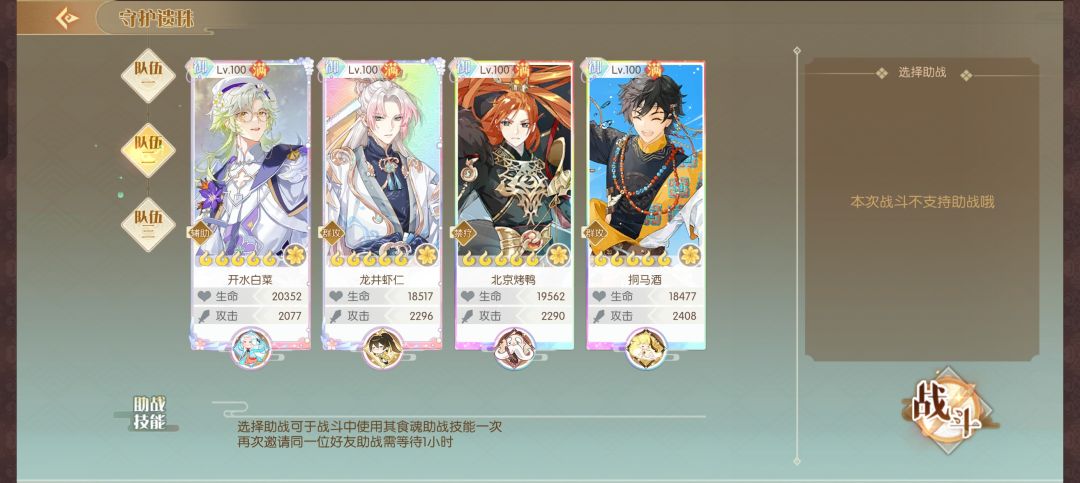 全自动守护遗珠（12月23日版本） 3