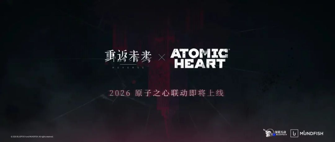1999x原子之心联动确认!深蓝依旧公费圆梦 2