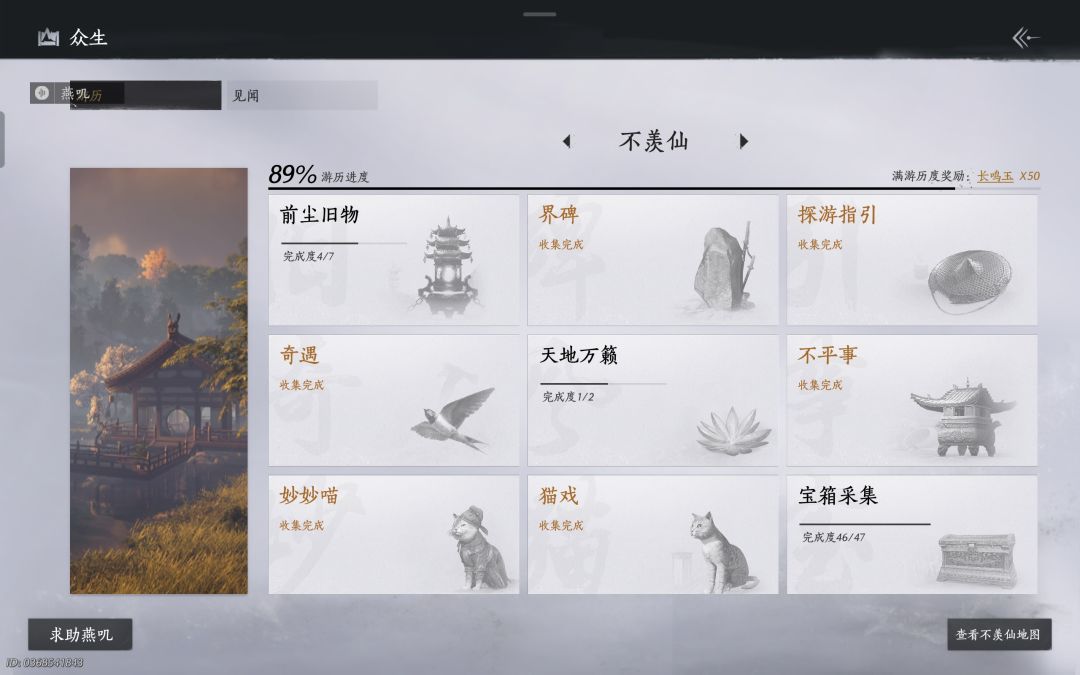 燕子,你这是什么鬼?d(ŐдŐ๑) 2