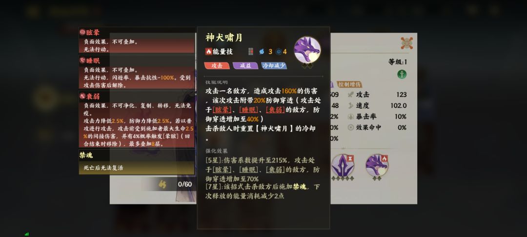 为什么六星杨戬会禁魂? 2