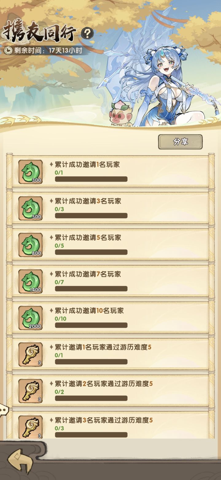 自己做拉新领五千仙玉的是浏览器扫码之后有启动游戏按钮的吗?截图