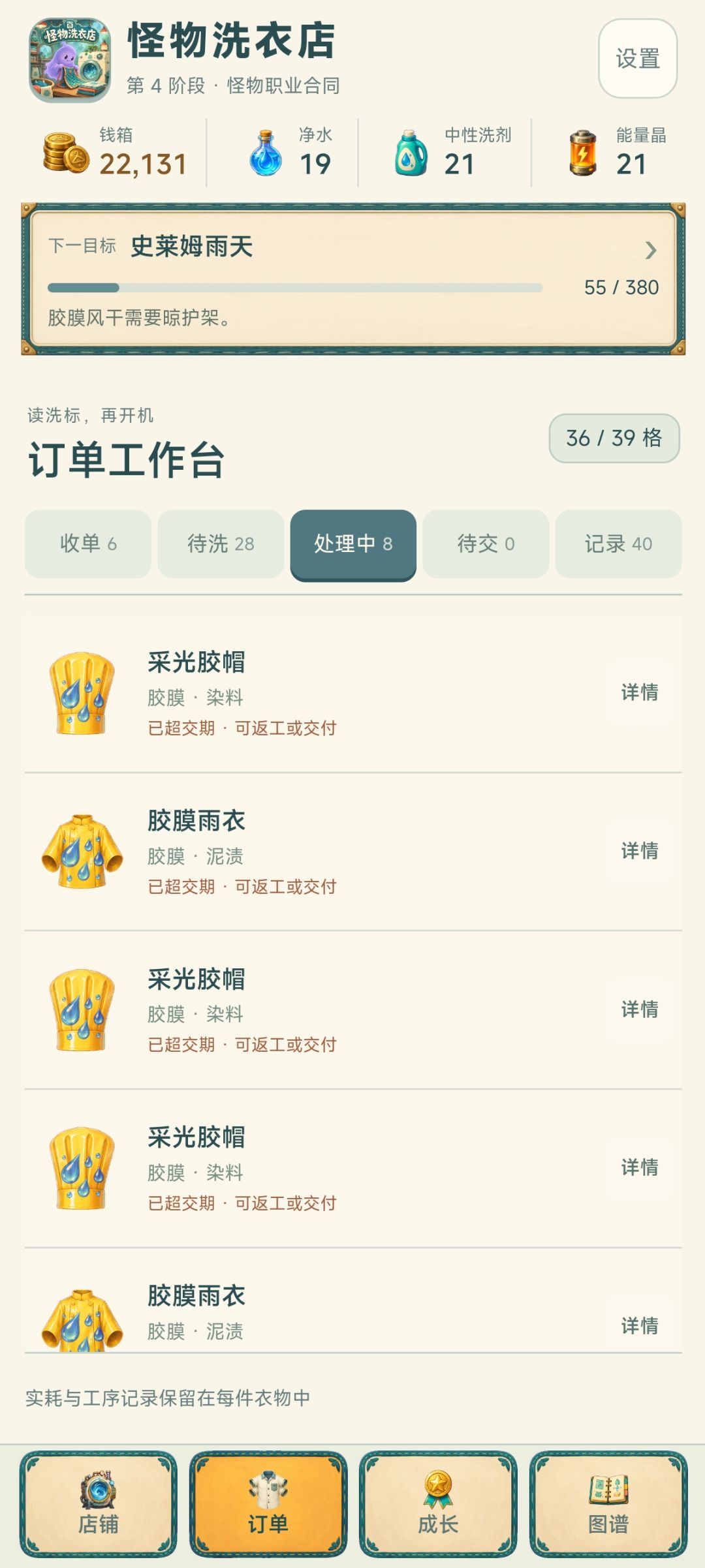 卡单了 2