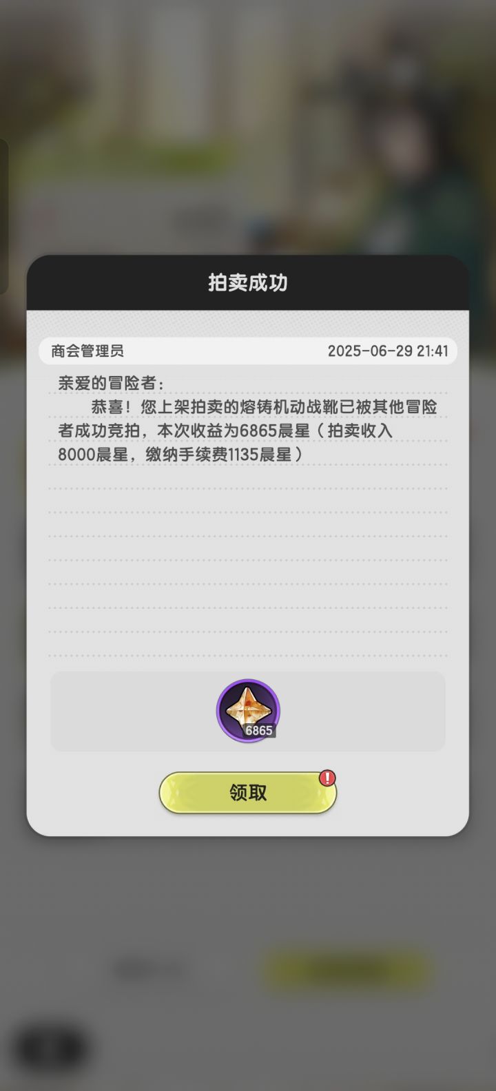 最后买了8000截图
