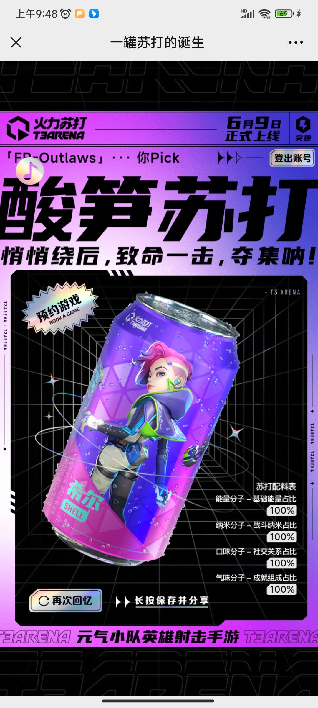好喔 1