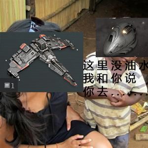 E酱被抓苦不堪言，略施小计祸水东引