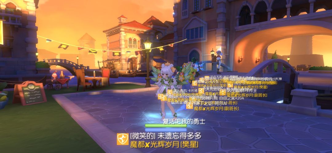 「公会小活动」魔✘光辉岁月,春日暖阳 1