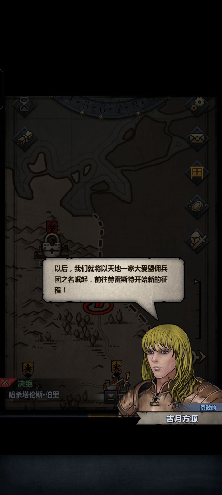 大爱盟里当兄弟,人皇幡中交好友截图