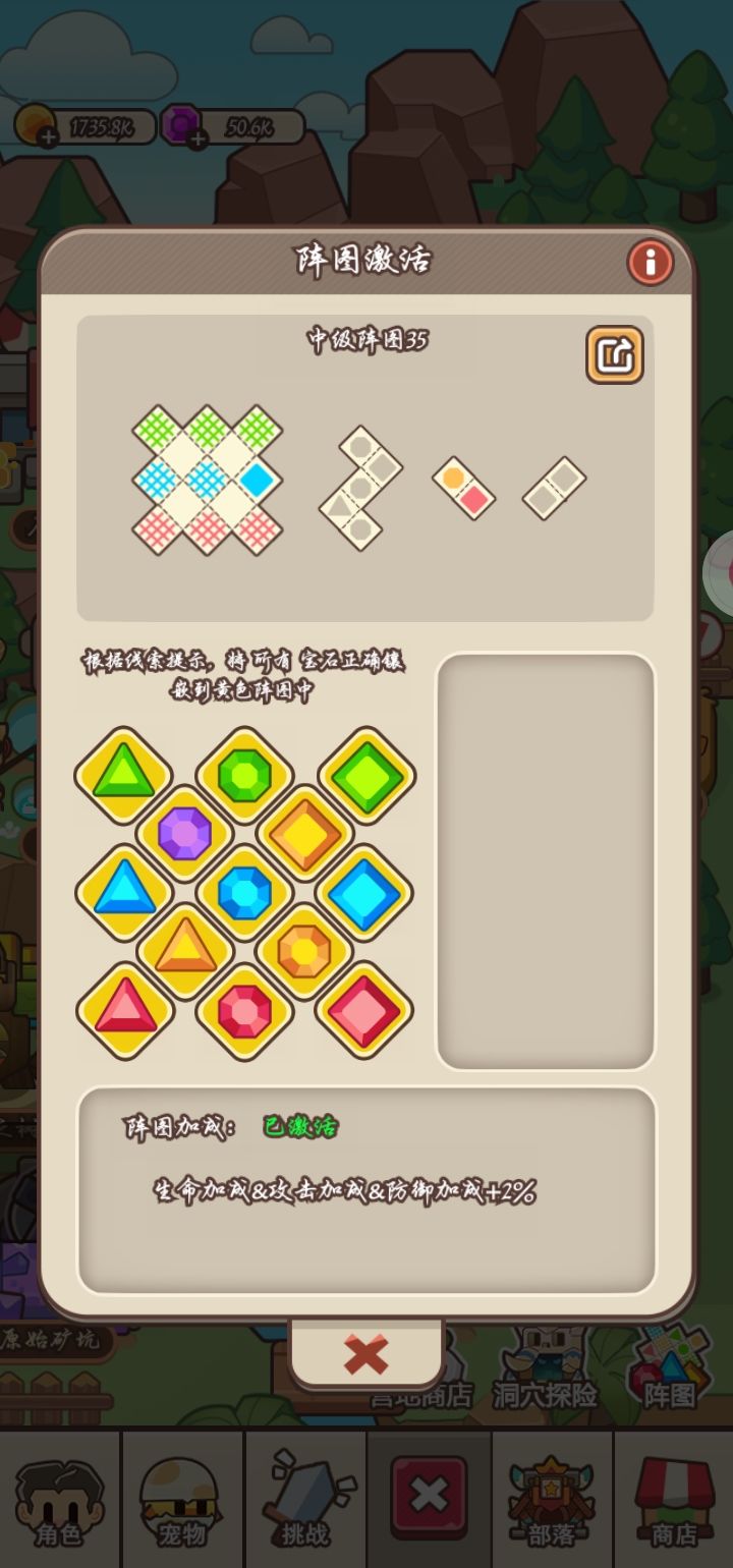 阵图30～35 6