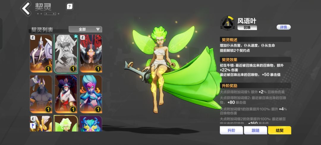 大佬们,这些契灵适合玩什么? 1
