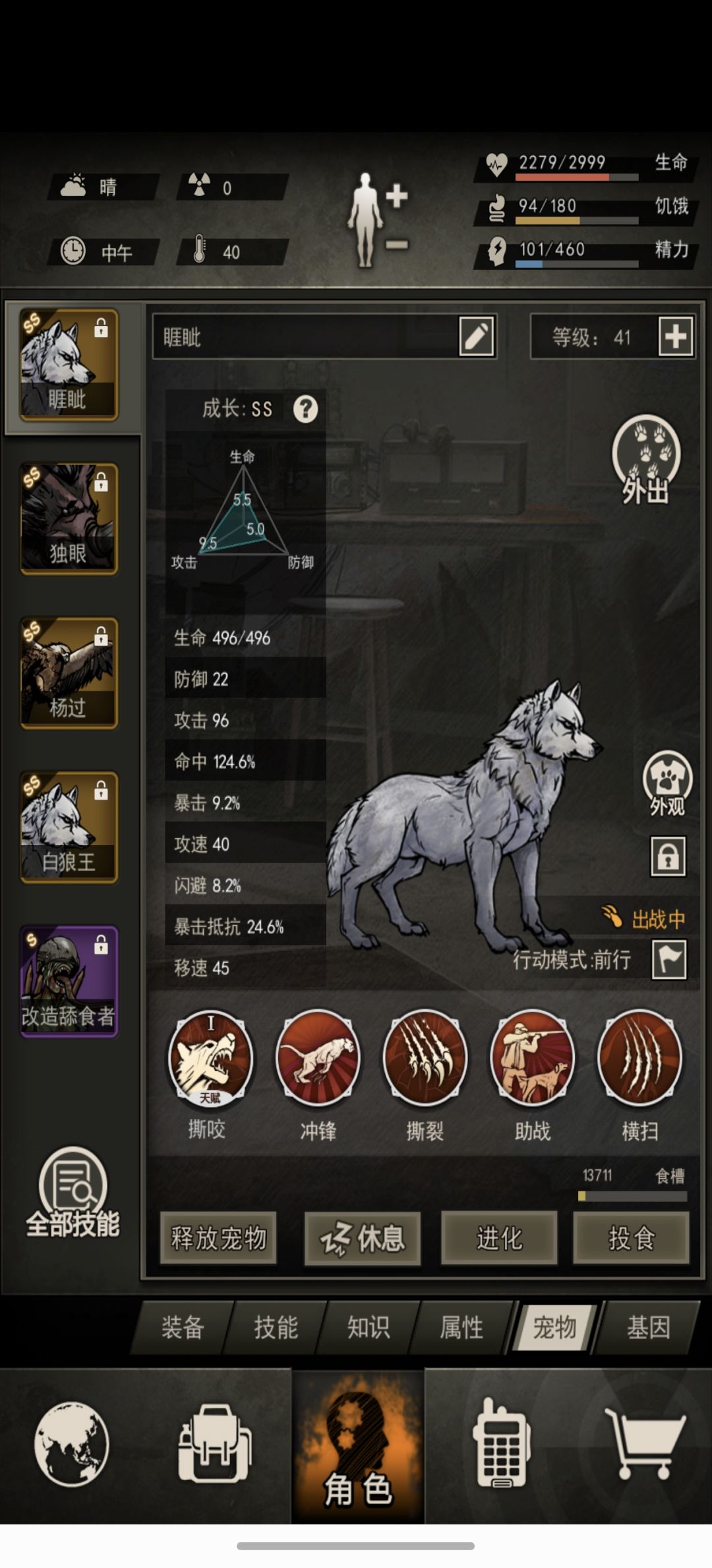 纪念，第44天，81级，反2满级了 14