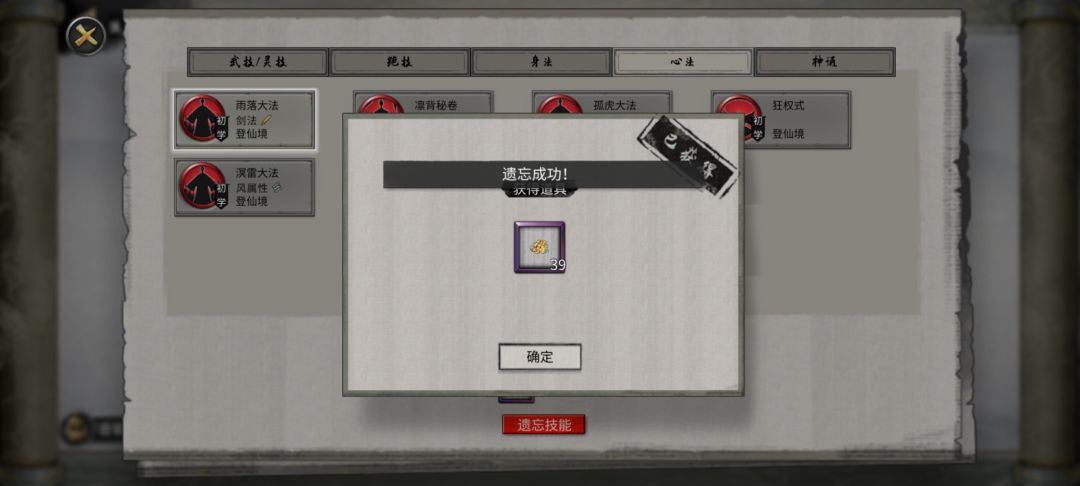 鬼谷八荒 圣品炼神璃获取轻松解决方式截图