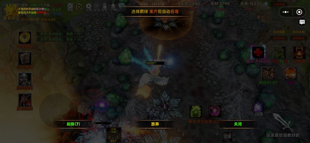 首通N30关 2