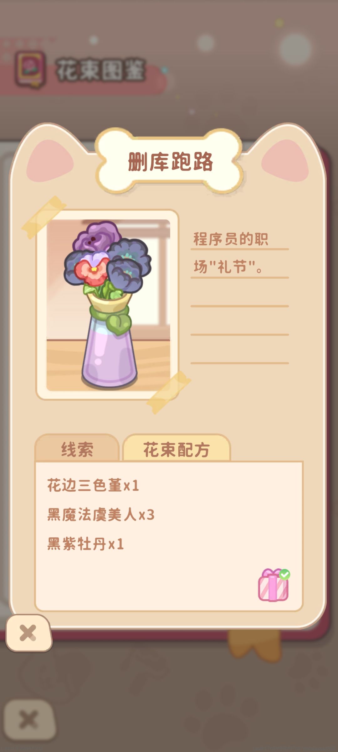 铃兰花语部分花束图鉴(一) 10