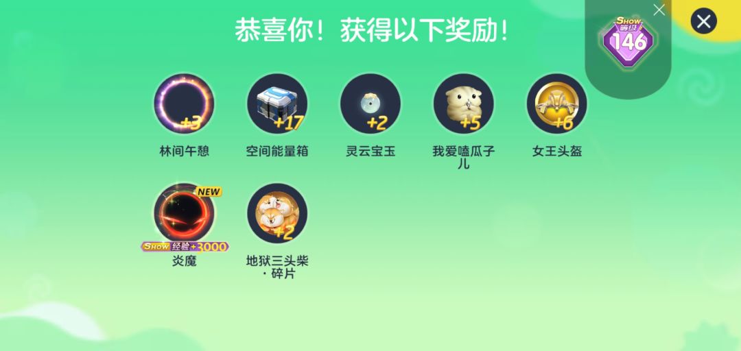 你们炎魔的是什么时候出? 2