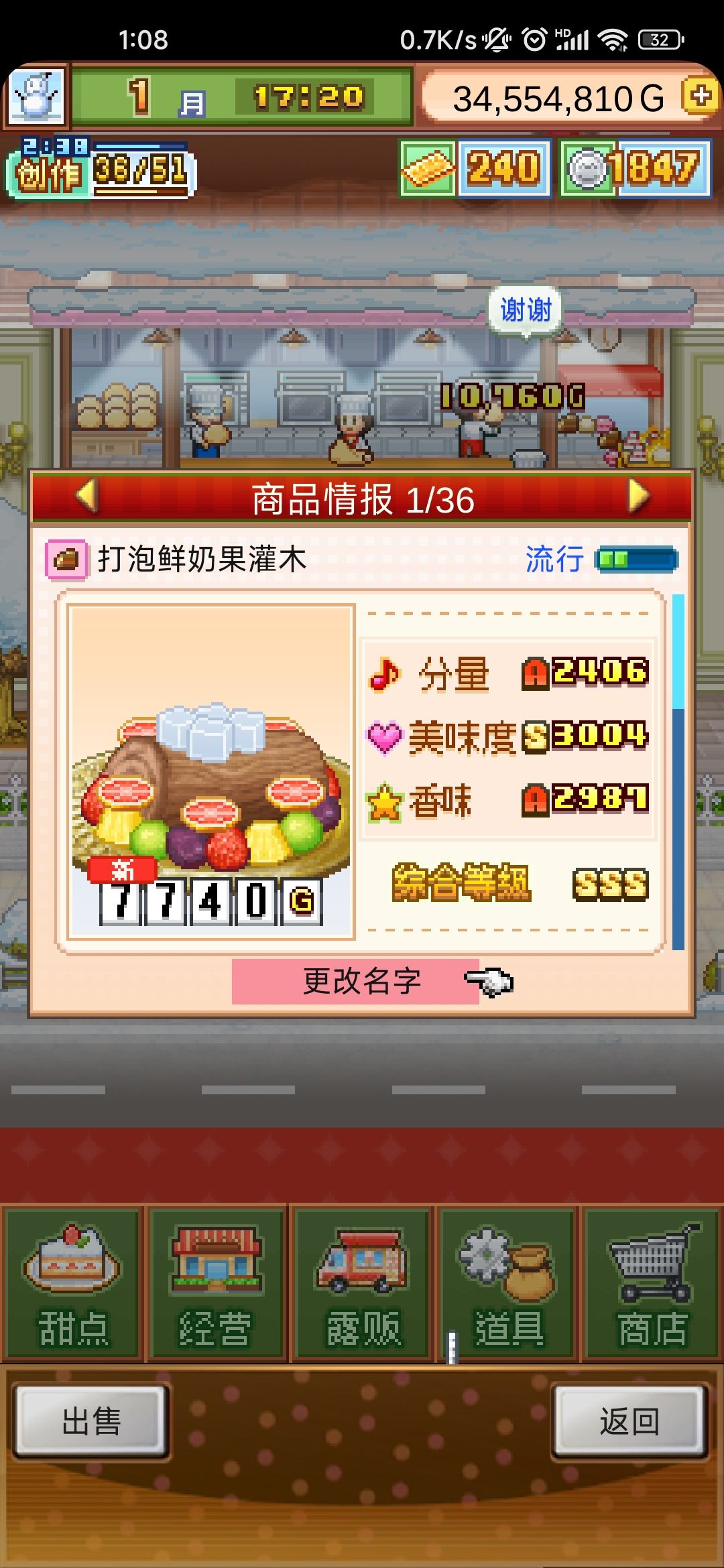 7流行566人气树干蛋糕截图