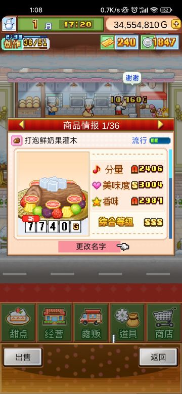 7流行566人气树干蛋糕